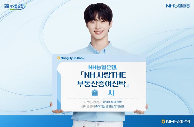 사진=NH농협은행