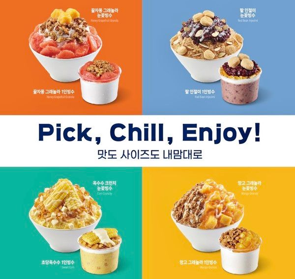 이디야커피 1인 빙수 4종 /사진=이디야커피