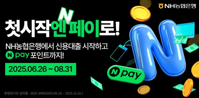 사진=NH농협은행