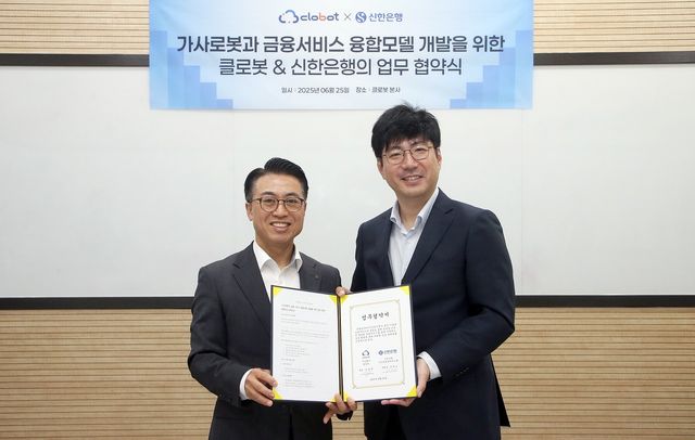 지난 25일 성남시 분당구 소재 클로봇 본사에서 '가사로봇과 금융서비스 융합모델 개발'을 위한 업무협약을 체결하고 강대오 신한은행 자산관리솔루션그룹장(왼쪽)과 김창구 클로봇 대표이사가 기념 촬영하는 모습 / 사진=신한은행