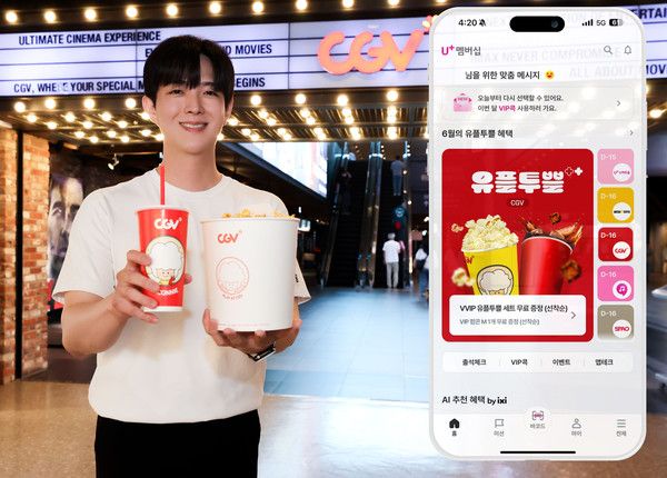 LG유플러스가 여름을 맞이해 멤버십 혜택 프로그램 '유플투쁠' 신규 혜택을 선보인다 3일 밝혔다. 사진은 LG유플러스 직원이 유플투쁠 인기 제휴사인 CGV에서 6월 혜택을 소개하는 모습. /사진=LG유플러스