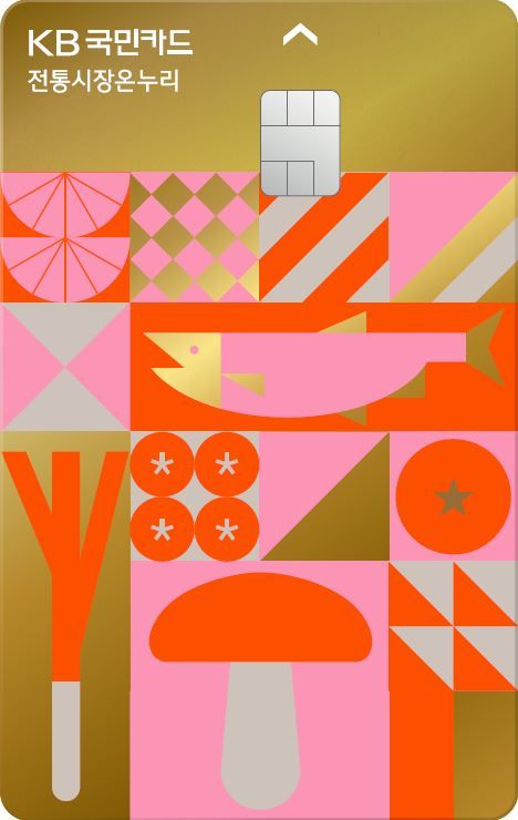 사진=KB국민카드