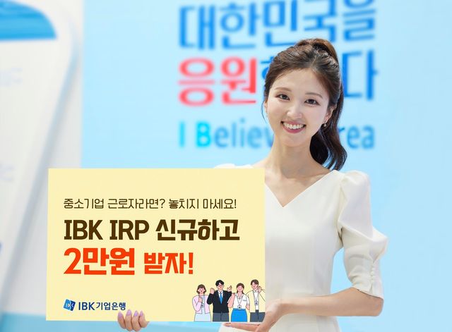 사진=IBK기업은행