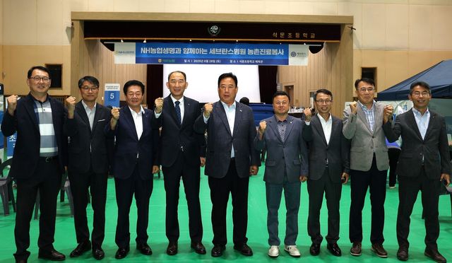 사진=NH농협생명