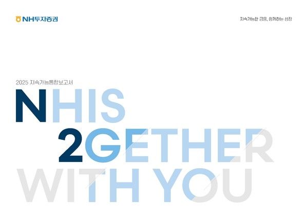 사진=NH투자증권