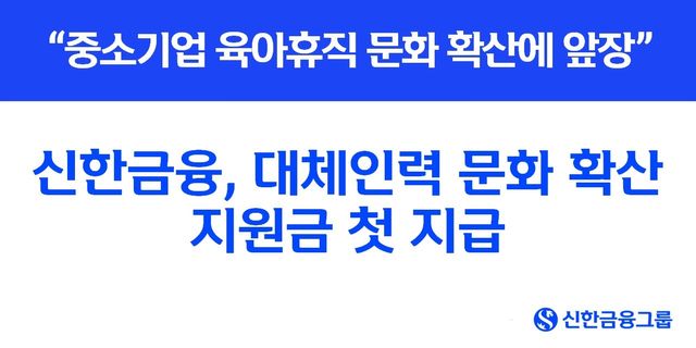 사진=신한금융그룹