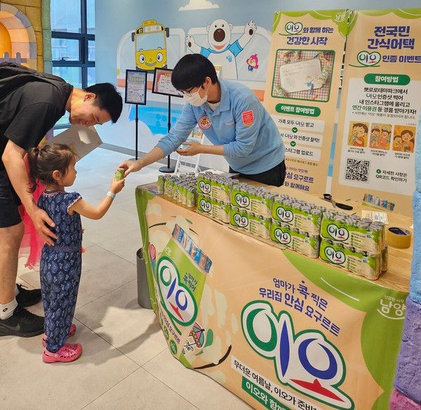 사진=남양유업​​​​​​​