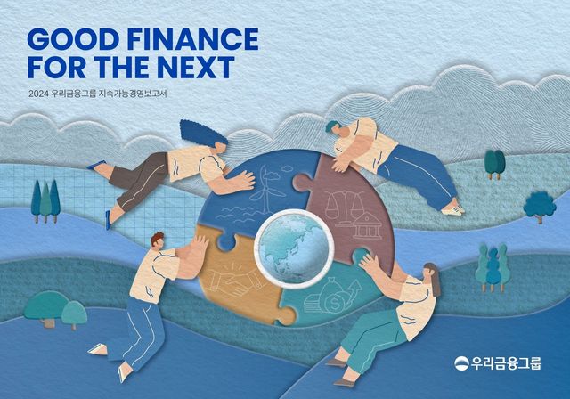 사진=우리금융그룹