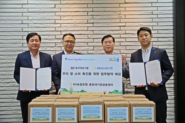 사진=NH농협은행