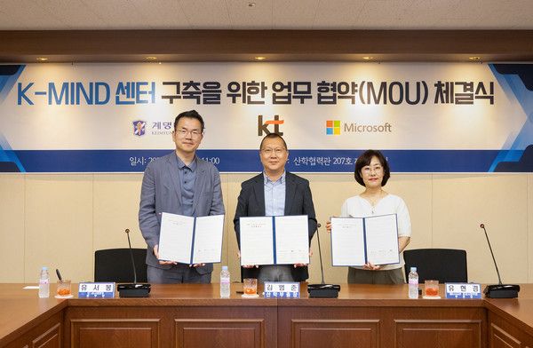 대구 달서구 계명대학교에서 협약 체결 후 (왼쪽부터) 유서봉 KT AX사업본부장 상무, 김범준 계명대 산학부총장, 유현경 한국마이크로소프트 공공사업부문장이 기념사진을 촬영하고 있다./사진=KT