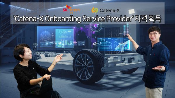SK AX가 '카테나X' 온보딩 서비스 사업자 자격을 획득했다./사진=SK AX