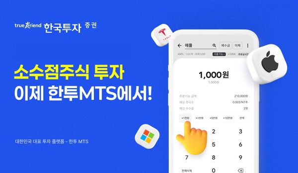 사진=한국투자증권