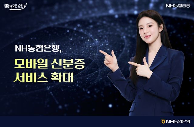 사진=NH농협은행