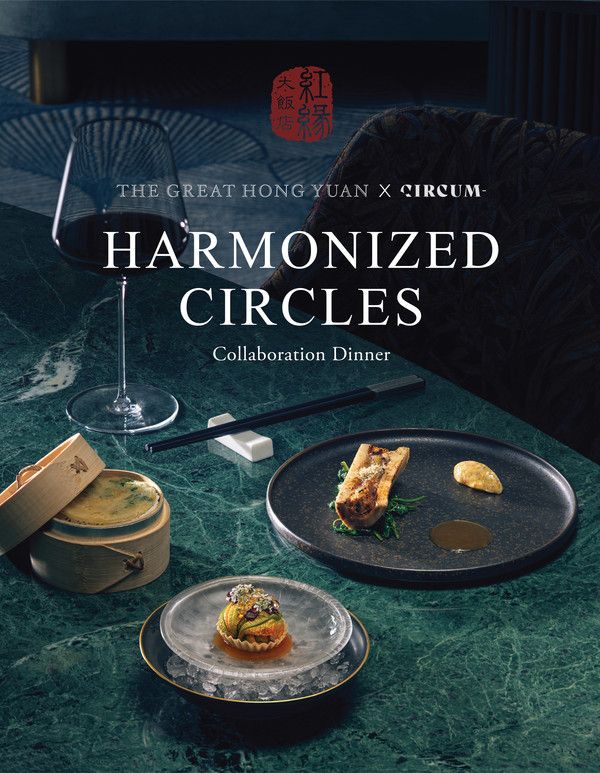 더 그레이트 홍연 X 설큠_협업 스페셜 디너 /사진=조선 팰리스