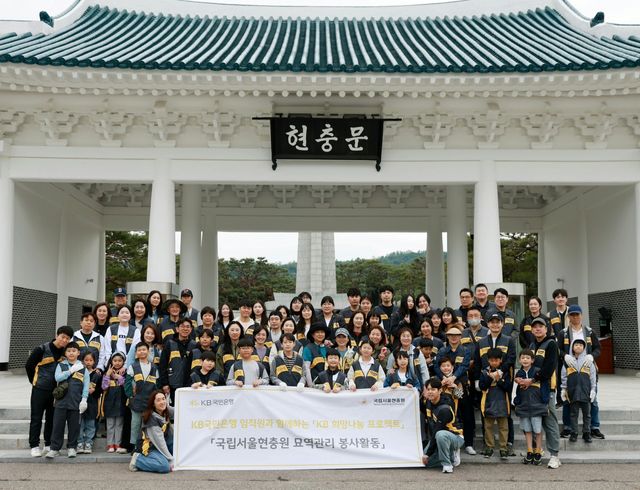 사진=KB국민은행