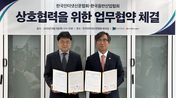 5일 오전 11시 30분 한국인터넷신문협회에서 (사진 왼쪽부터) 한국음반산업협회 최경식 회장, 한국인터넷신문협회 김기정 회장이 업무협약을 체결하고 있다. /사진=한국인터넷신문협회