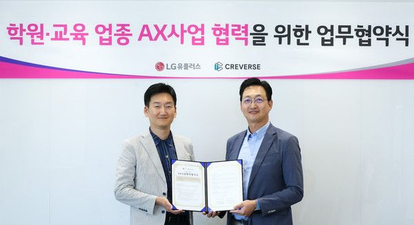 LG유플러스는 프리미엄 교육 브랜드 크레버스와 업무협약을 체결하고, AI 상담 기술과 통신 인프라를 결합한 '교육AX'(Education AI Experience) 사업 협력을 본격화한다고 8일 밝혔다. 사진은 권용현 LG유플러스 기업부문장(왼쪽)과 이동훈 크레버스 대표이사가 업무협약식에 참석해 기념촬영을 하고 있는 모습. /사진=LG유플러스
