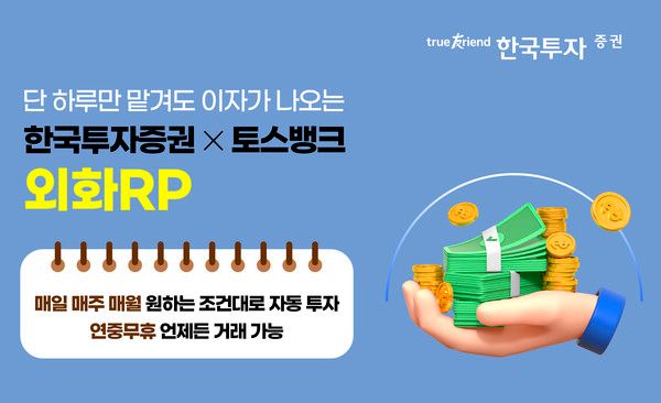 사진=한국투자증권