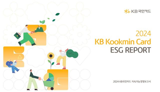 사진=KB국민카드