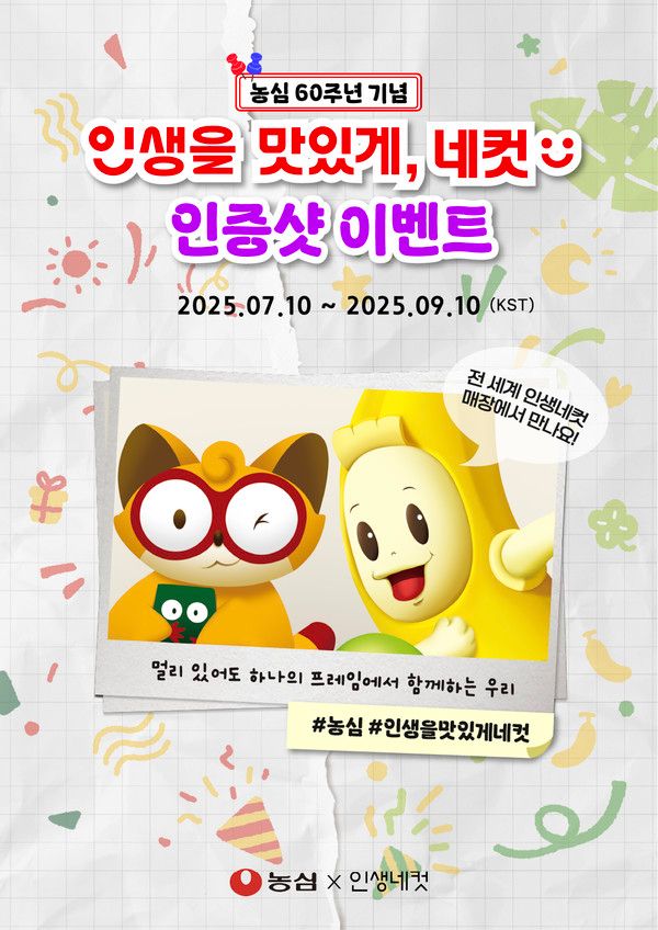 사진=농심