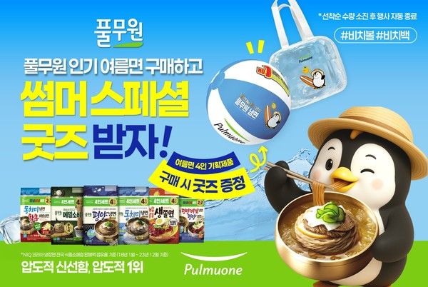 사진=풀무원식품