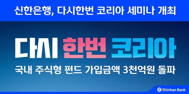 사진=신한은행
