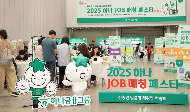 사진=하나금융그룹