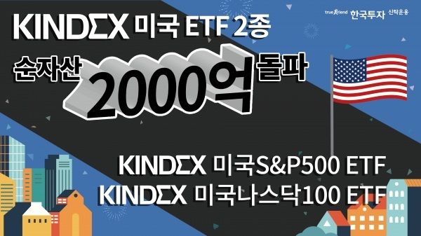 사진=한국투자신탁운용