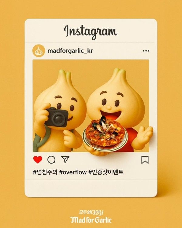 사진=매드포갈릭