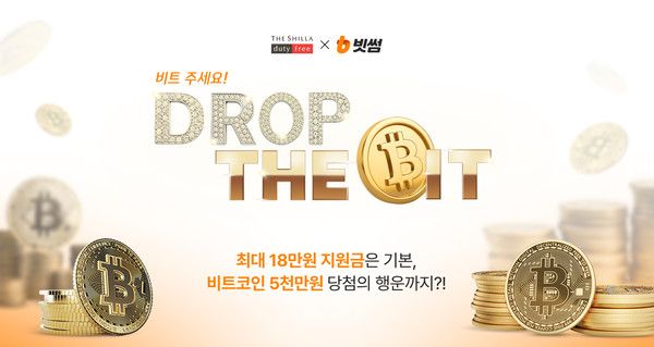 사진=신라면세점