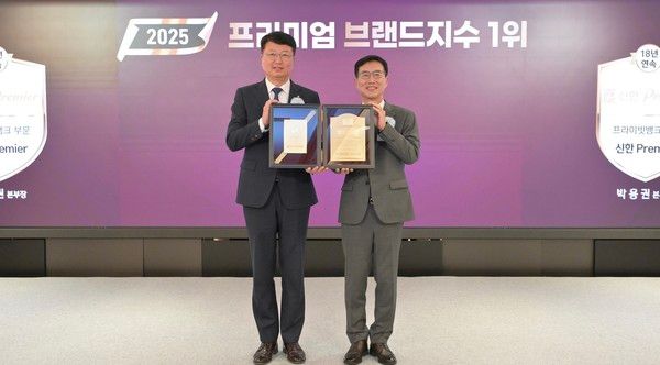 지난 11일 서울시 중구 롯데호텔에서 진행된 '2025 프리미엄브랜드지수(KS-PBI)' 시상식에서 프라이빗뱅킹 부문 18년 연속 1위 수상 이후 박용권 신한은행 PWM영업본부장(왼쪽)과 문동민 한국표준협회장이 기념 촬영을 하고있다. 사진=신한은행