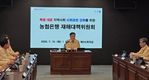 지난 15일 농협은행 본사에서 개최된 재해대책위원회에서 위원장인 최동하 경영기획부문 수석부행장이 모두발언을 하고 있다. 사진=NH농협은행