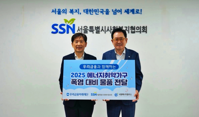 지난 15일 김현훈 서울시사회복지협의회 회장(왼쪽)과 장광익 우리금융미래재단 사무국장(오른쪽)이 에너지취약가구를 위한 폭염 대비 물품을 전달한 뒤 기념촬영을 하고 있다. / 사진=우리금융