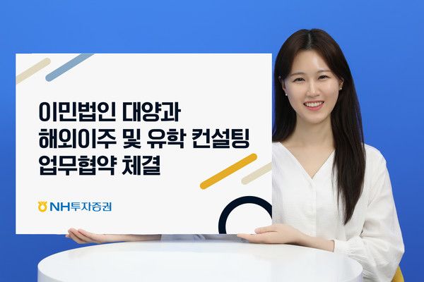 사진=NH투자증권