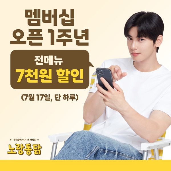 사진=노랑통닭