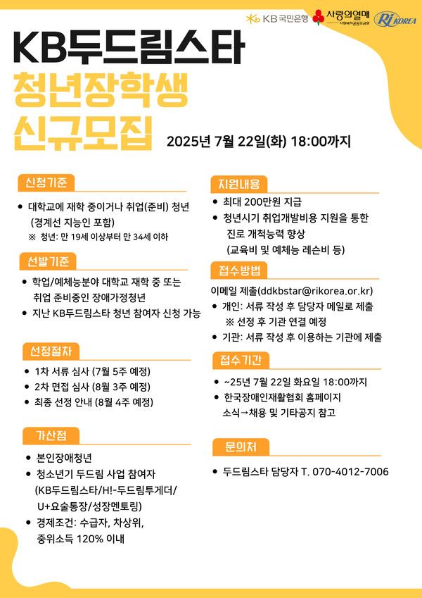 사진=KB국민은행