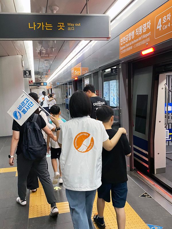 지난 15일 교촌에프앤비 '바르고 봉사단'이 서울 구산초등학교의 특수학급 학생들과 공항철도 체험학습을 진행하고 있다. /사진=교촌