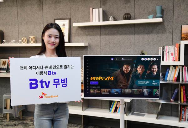 SK브로드밴드가 tv 무선 셋톱박스와 이동식 TV를 결합한 'B tv 무빙'을 제공한다./사진=SK브로드밴드