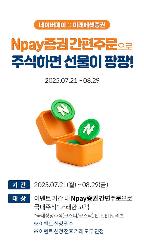 사진=미래에셋증권