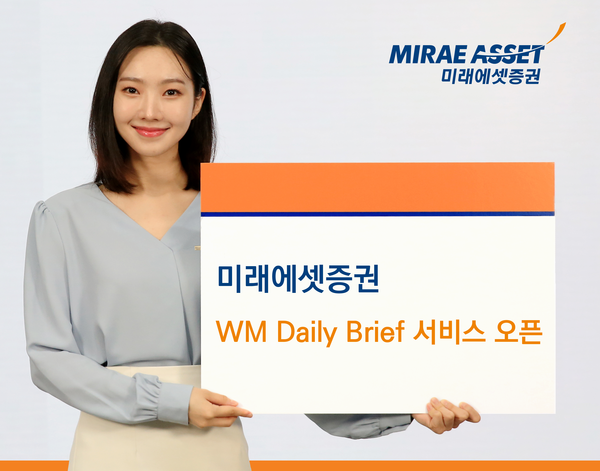 사진=미래에셋증권