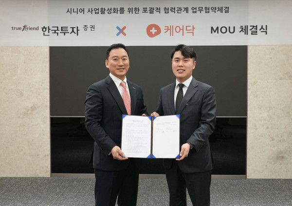 김성환 한국투자증권 사장(왼쪽)과 박재병 케어닥 대표가 MOU 체결 후 기념사진을 촬영하고 있다. 사진=한국투자증권