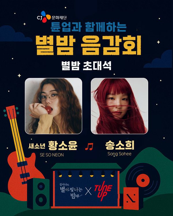 사진=CJ문화재단