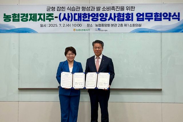 박서홍 농협경제지주 농업경제대표이사(오른쪽)가 2일 서울 서대문구 농협중앙회 본관에서 송진선(사)대한영양사협회장(왼쪽)과 균형잡힌 식습관 형성과 쌀 소비촉진을 위한 업무협약을 체결하고 있다. / 사진=농협경제지주