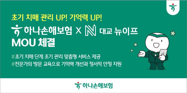 사진=하나손해보험