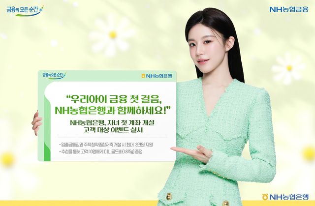 사진=NH농협은행