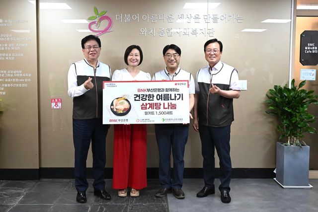 (왼쪽부터)안성민 부산시의장, 서보경 부산재가노인복지협회장,&nbsp;방성빈 BNK부산은행 은행장, 김기재 영도구청장 / 사진=BNK부산은행