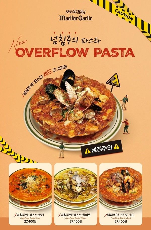 사진=매드포갈릭