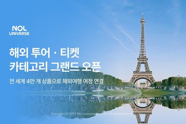 사진=놀유니버스