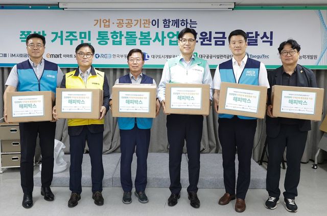 (왼쪽부터)박기훈 대구텍 본부장, 성임택 대구공공시설관리공단 본부장, 박종률 자원봉사능력개발원 이사장, 성태문 iM금융지주 그룹가치경영총괄 부사장, 김주현 한국부동산원 부장, 구본기 이마트 노브랜드 상무 / 사진=iM금융그룹