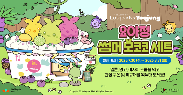 사진=스마일게이트